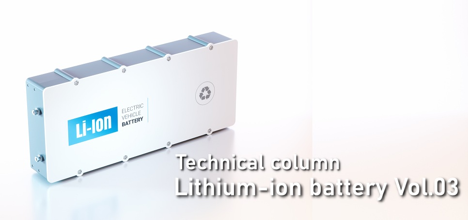 Technical column lithium-ion battery Vol.03