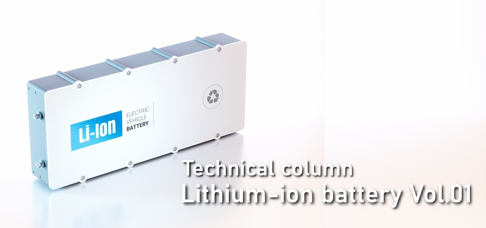 Technical column lithium-ion battery Vol.01 