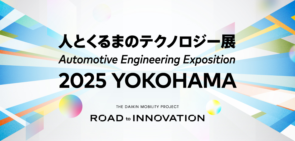 DAIKIN_aee2025_banner.jpg