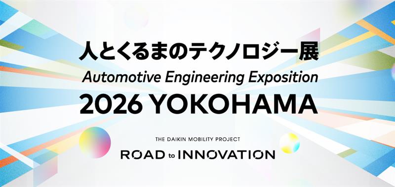 人とくるま2026_banner_960×455_040801.jpg